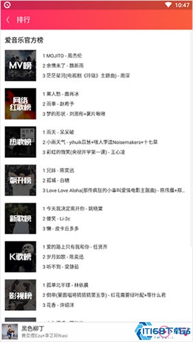 爱听音乐