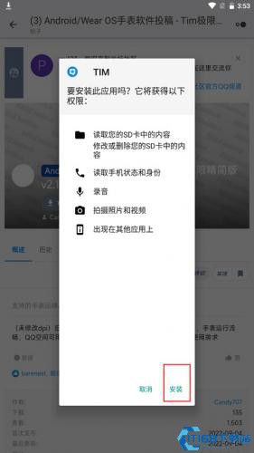 米坛社区表盘自定义工具