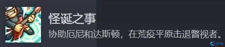 王国保卫战5