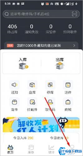 驿收发