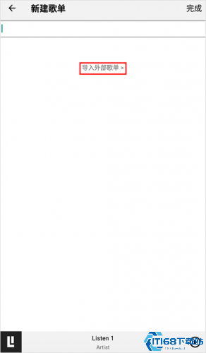 Listen1音乐播放器