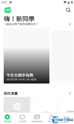 webtoon漫画