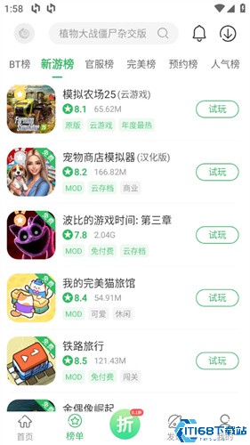 百分网游戏盒