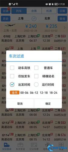 盛名时刻表