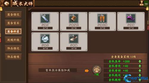 三国战纪2群雄争霸