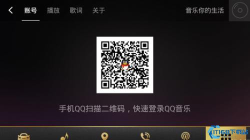 QQ音乐车载版