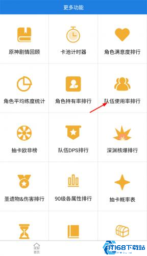 提瓦特小助手