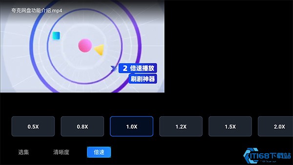 夸克网盘TV版