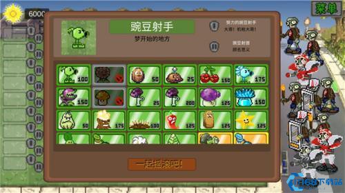 PVZ像素版