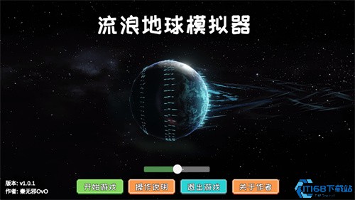 地球模拟器