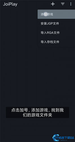 Joiplay模拟器手机版