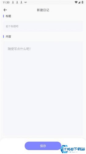Icity我的日记