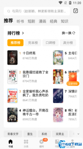 蛋花免费小说