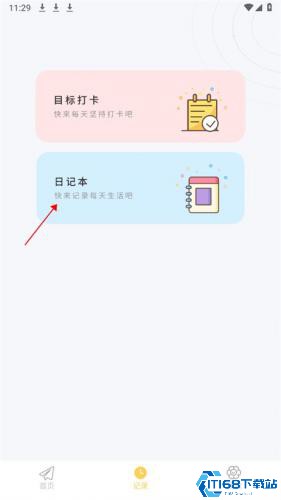 Icity我的日记