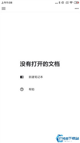 思源笔记