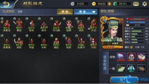 战棋三国2腾讯版