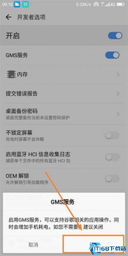 谷歌服务框架