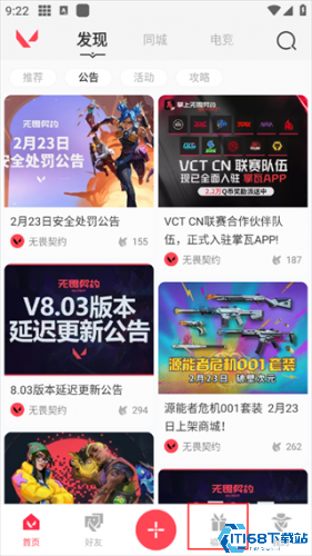 无畏契约掌上助手