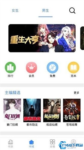 芝麻阅读
