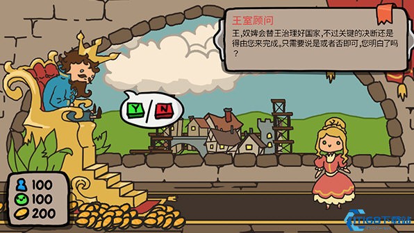 秩序王国