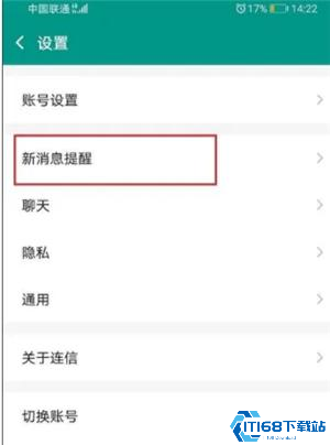 连信最新版