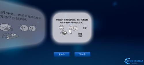 拆弹专家