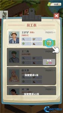 王铲铲的致富之路折相思版