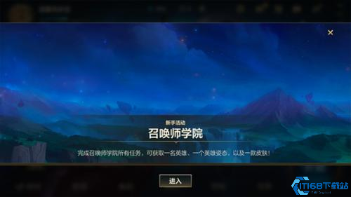 英雄联盟手游