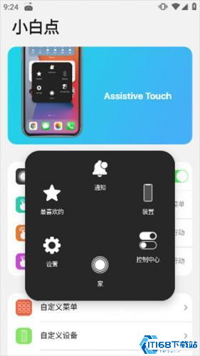 浣熊ios15启动器