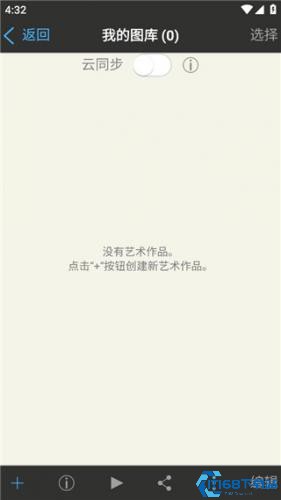 爱笔思画X