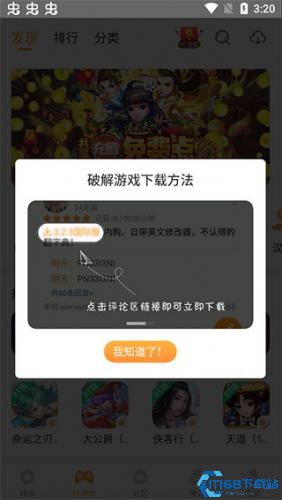 乐乐游戏盒子