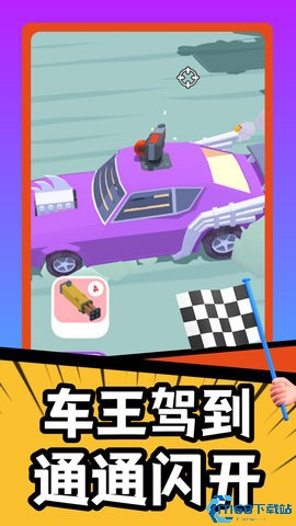 疯狂战车