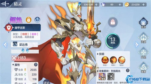 奥奇传说h5