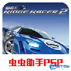 山脊赛车中文版