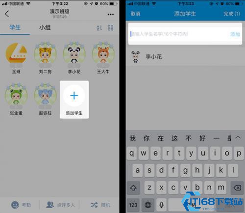 班级优化大师旧版本