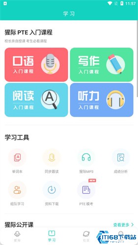 PTE猩际