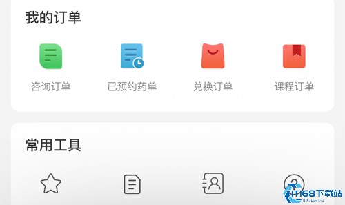 快速问医生