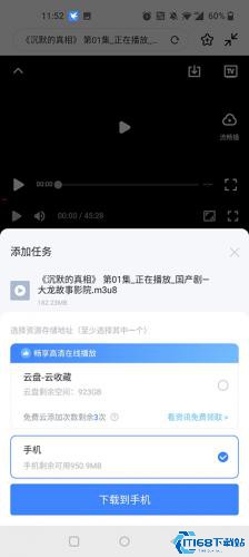 迅雷7.9