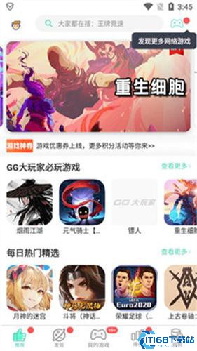 GG大玩家
