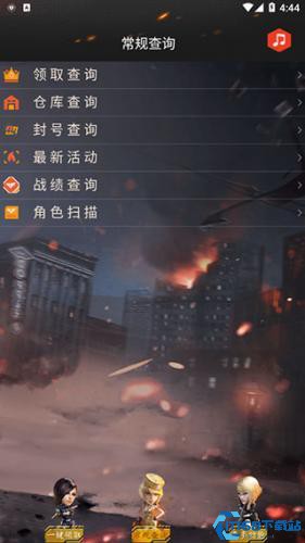 CF活动助手