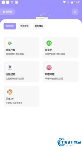 花简空间