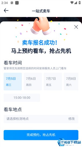 汽车之家
