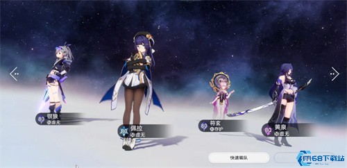 云星穹铁道