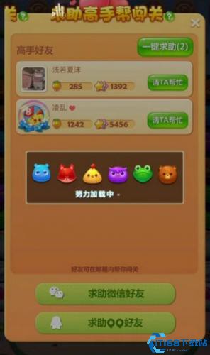 开心消消乐