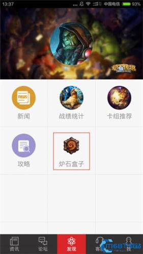 炉石传说助手