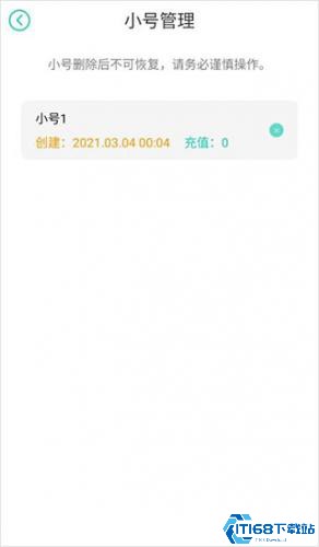 小七手游