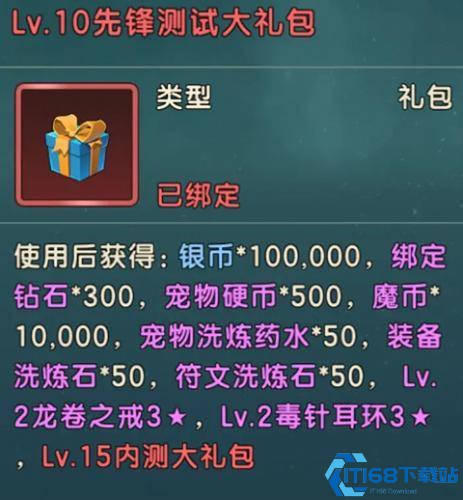 魔力宝贝复兴