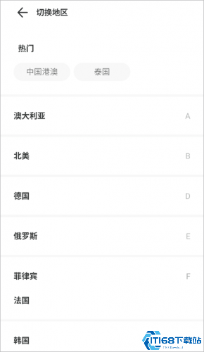 出境易