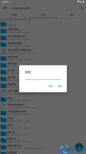 Re文件管理器ROOT版