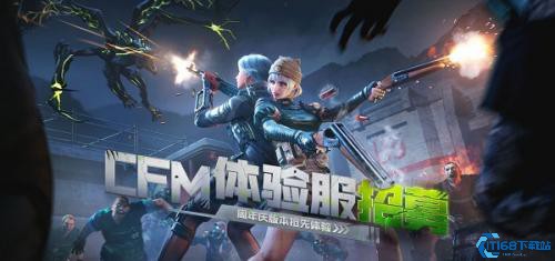 穿越火线体验版
